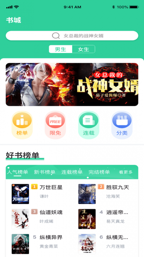 玄浩文学app截图