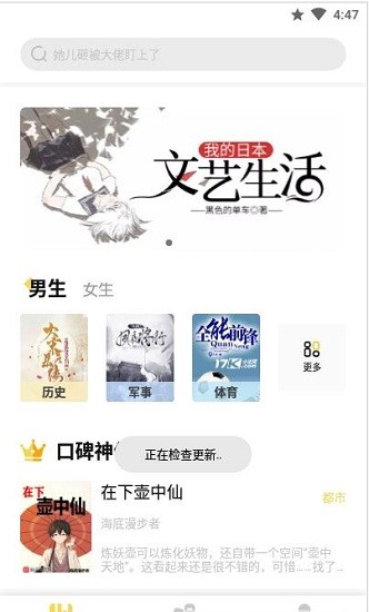 启阅app截图