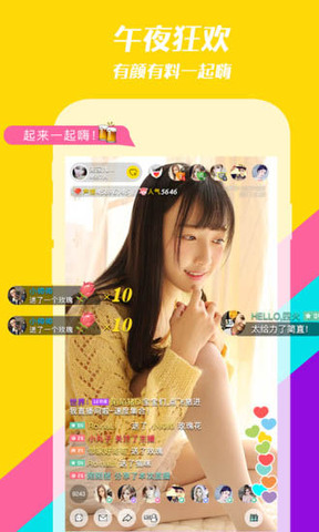 桃花直播间直入官网版