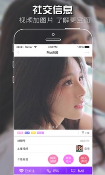 聊美直播安卓版官网版