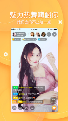 椰趣直播官网版