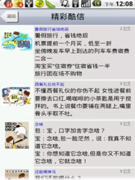 酷信直播官网版