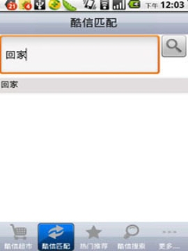 酷信直播官网版