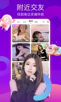 桃花直播免费版高清官网版