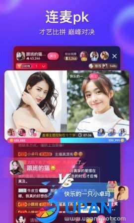 秋叶直播660t官网版