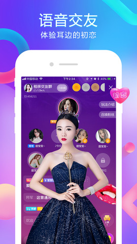 齐齐直播最新版官网版