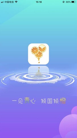 青橙直播最新版官网版