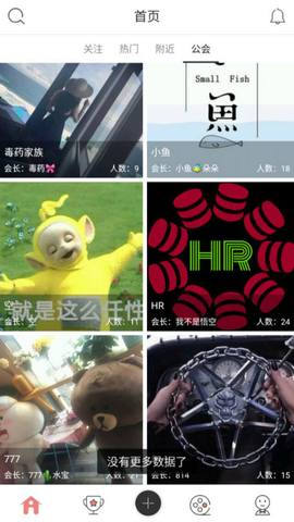 浪花直播间官网版