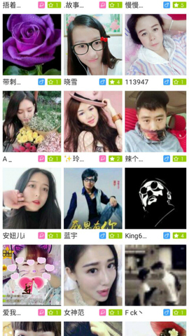 浪花直播间官网版