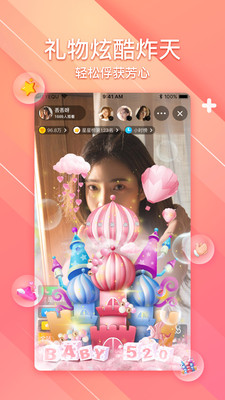 椰趣直播官网版