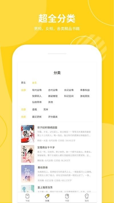 小说仓库app