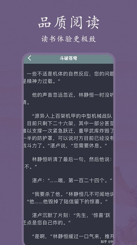 书香阅读器app