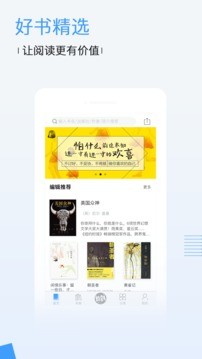 博库图书馆app