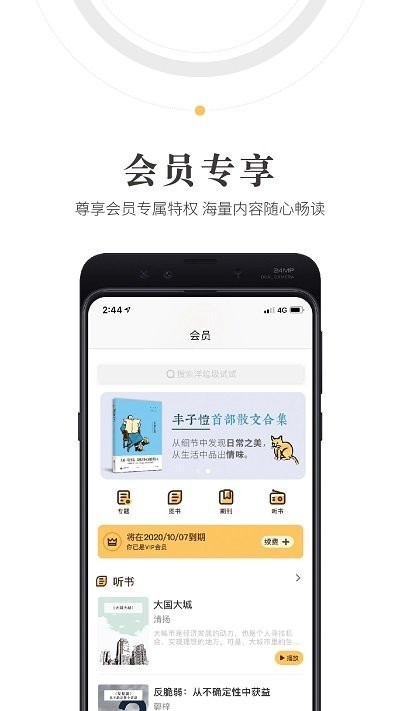 人民阅读app