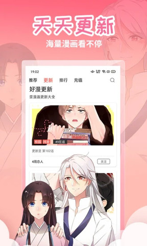 歪漫画官方版