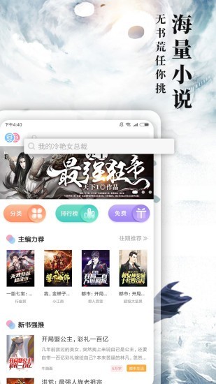 九库阅读app截图