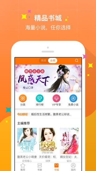 奇热免费小说app截图