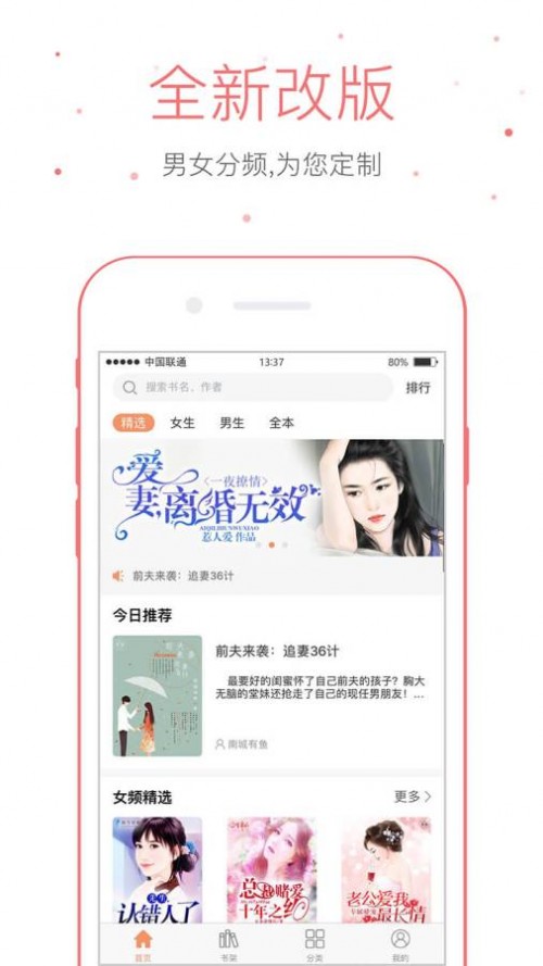 仓鼠阅读app截图