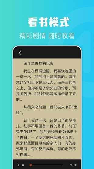 简易书屋app截图