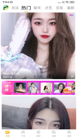 夜月直播官网版