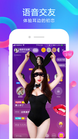 齐齐直播官网版