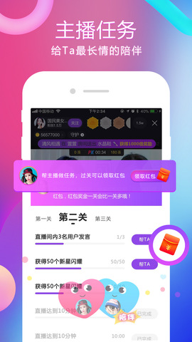 齐齐直播官网版