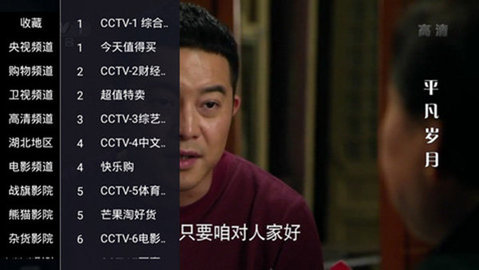 锋彩直播tv版最新版官网版