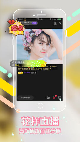 夜魅直播官网版