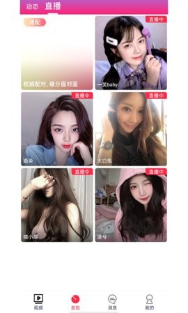 蔷薇直播官网版