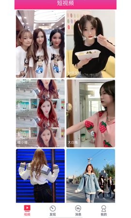 蔷薇直播官网版