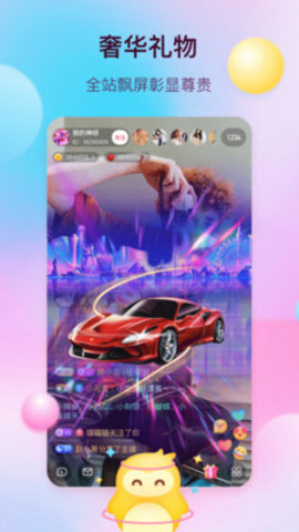 萌果直播官网版