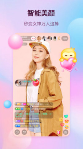 萌果直播官网版