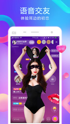 齐齐直播官网版