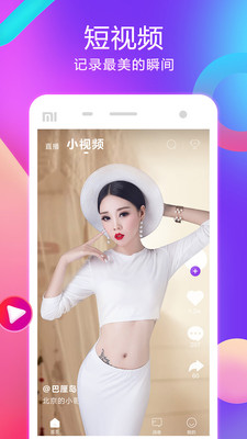 齐齐直播官网版