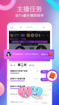 齐齐直播官网版