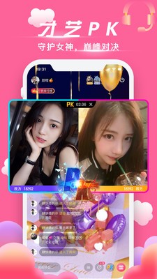 秀秀直播手机官网版