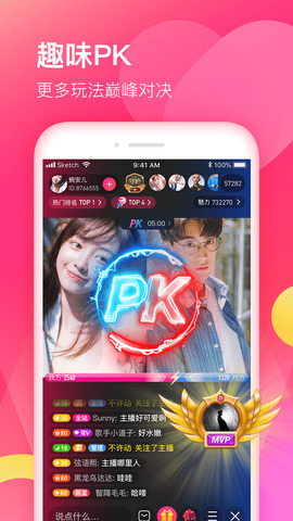 暖暖直播手机版官网版