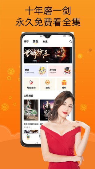 智云小说大全——免费阅读软件app