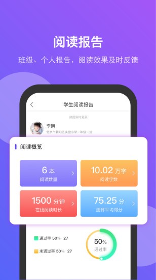 清大悦读app