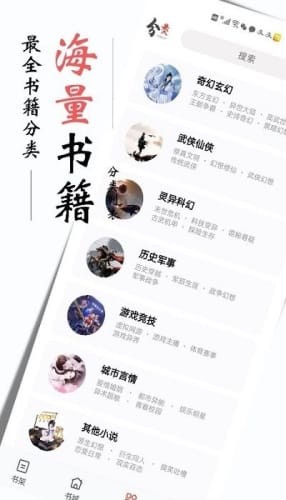 书虫小说手机版（书库）app