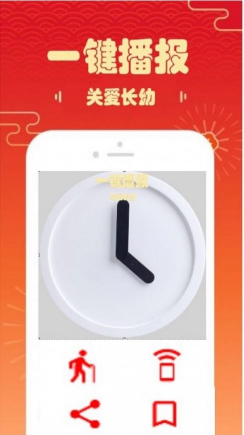 智能图书中文语音app