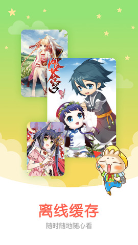 知音漫客客户端