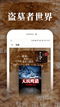 掌阅客户端