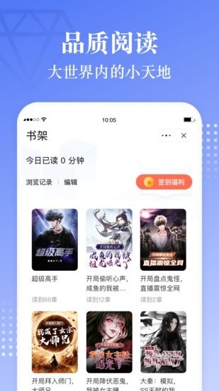 青盐读书app