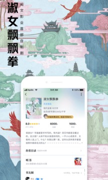 qq阅读小说