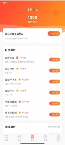 纳皮阅读app 1.0