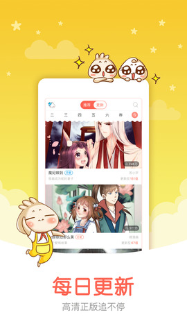 知音漫客客户端