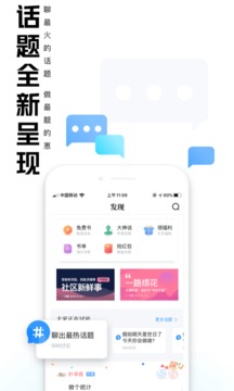 qq阅读小说