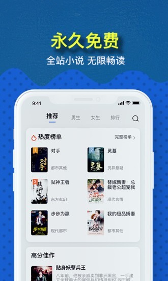 免费趣小说app截图