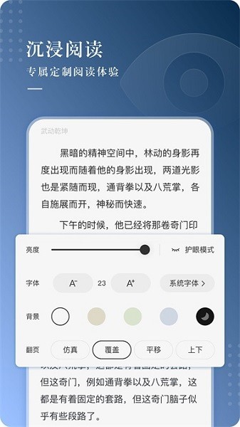 咕咕文学app截图